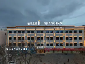 Jinjiang Hotel (Baiyin Jingtai People's Cultural Square)