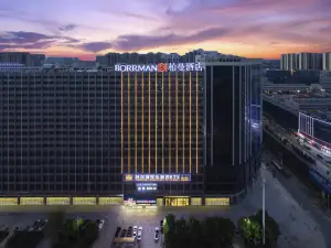Borrmanホテル(邵東高速鉄道駅国際商貿城)