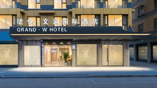 Junyue Wenlan International Hotel (Yiwu International Trade City Branch No.1 District Branch)
