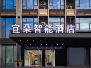Yiduo Smart Hotel (Wanning High-speed Railway Station Branch)