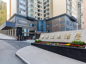 平昌御朵溫泉飯店（信義大道店）
