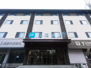 โรงแรมHanTing (หลงซานต้าเจีย เซ่อเซี่ยน)