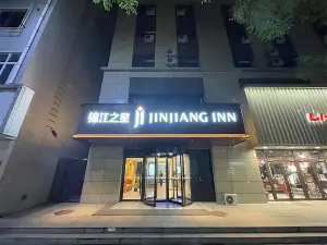 錦江之星飯店（承德興隆文化廣場店）