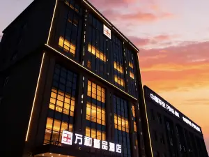 โรงแรมว่านเหอ (สาขา คงเชว่อ คู่เอ่อเล่อ บริษัทน้ำมันดินตาริม)