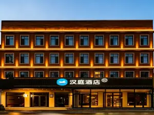 HanTing Hotel (Baoding Baigou International Luggage City)
