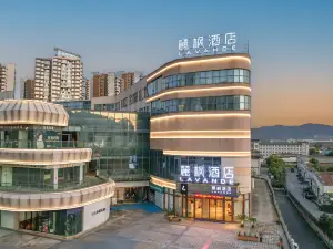 麗楓酒店（瀘縣高鐵站玉蟾大道店）