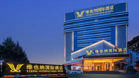 Vienna International Hotel (Tunxi Qianyuan South Road, Mount Huangshan)