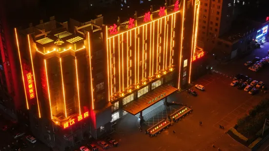 蛟河達爾頓大飯店