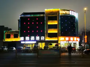 โรงแรมเวยานั่ว (สาขาอาคารเครดิต อาคารพาณิชย์ ชิงหยุนเซียน)