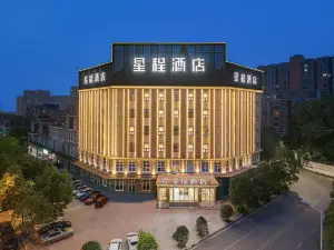 Starway Hotel (Dazhou Dazhu East Lake Park)