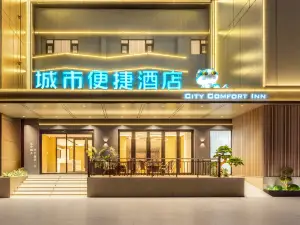 城市便捷飯店（聊城臨清市青年路店）