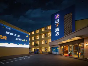 LUCK 7 Hotel (Yichang Three Gorges Electric Power Vocational College CBD Shopping Center)