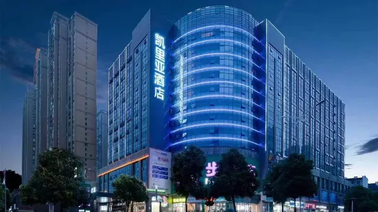 Kyriad Hotel (Shaoyang Jiusheng Beihai)