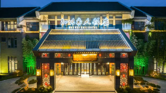 Zibo Zhiweizhai Hotel (Zhoucun Ancient Mall)