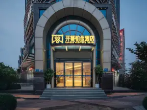 開蔓鉑金飯店（杞縣紅豆豆購物中心汽車站店）