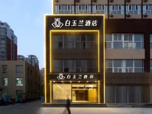 Magnolia Hotel (Cangzhou Station Yongji East Road)