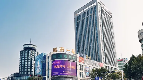 Qianjiang Upper Concept Hotel (City No. 1)