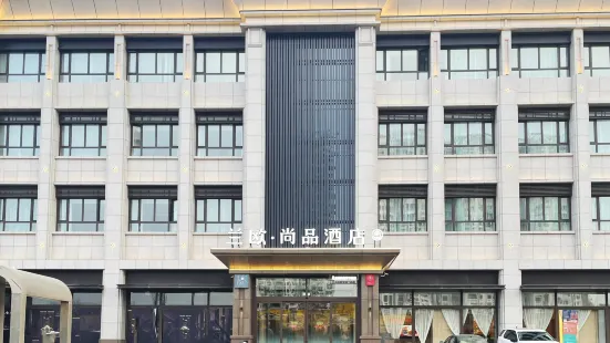 Lan'Ou Shangpin Hotel