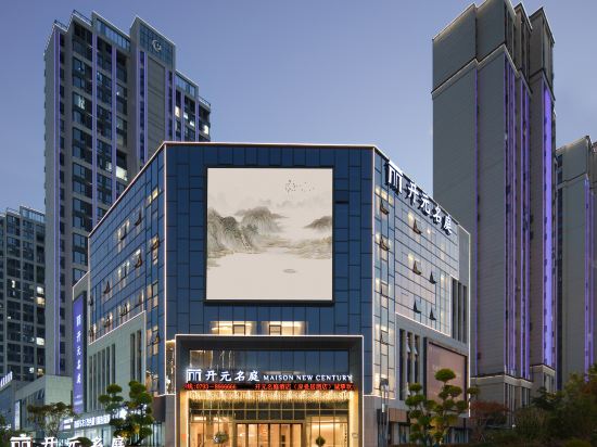 Maison New Century Hotel Wanda Plaza Xinzhou Shangrao