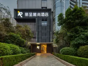 麓尚飯店（長沙五一廣場侯家塘地鐵站店）