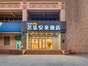 Yixuan Anlai Hotel