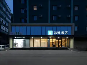 Ni Hao Hotel (Harbin Central Street Saint Sophia Cathedral)
