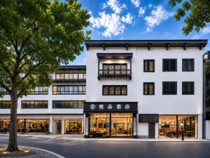 Wupin · Encounter Baicao Garden · Time Luxury Hotel (Shaoxing Lu Xun Hometown Scenic Area Branch)