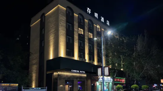 Tonghe Cunming Hotel