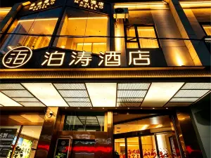 泊涛智選ホテル（易門朝陽路）