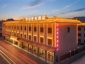 憨山君悅酒店（五台山站店）