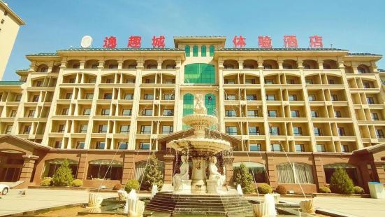 Yiqucheng Experience Hotel