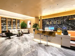 米易尚憶飯店