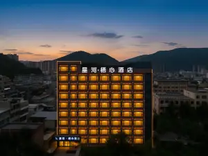 星河·棲心飯店（岷州不夜城店）