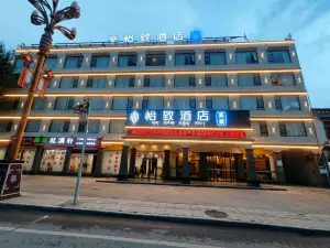 美豪怡致酒店（芒康縣客運站店）