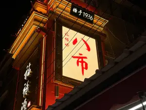 Xiamen Youju Seaside Beautiful Stay