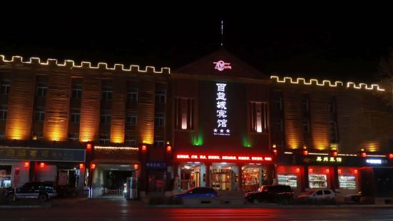 Baiyicheng Hotel