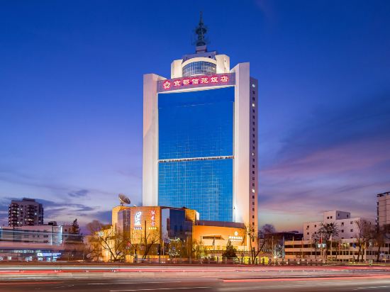 Xinyuan Hotel  Beijing West Railway Station