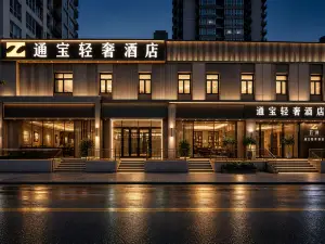Tongbao Light Luxury Hotel (Beijing Shuangjing Subway Station)