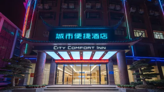 City Convenience Hotel (Laibin Jinxiu Branch)