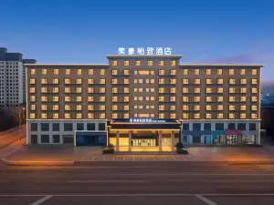 怡致酒店（漯河臨潁店）