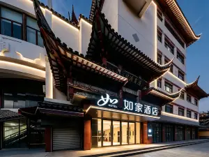 Home Inn (Shanghai The Bund Yuyuan Metro Station Branch)