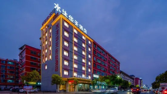 Shuimu Huatian Hotel (Yichun Gao'an Pengtai Department Store)