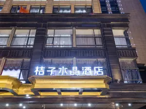 桔子水晶杭州西湖湖濱銀泰飯店