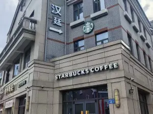 한팅 호텔