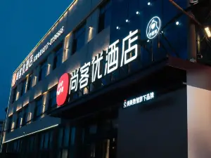 땡큐 호텔 (창저우 멍춘 후이족 자치현 영빈로)