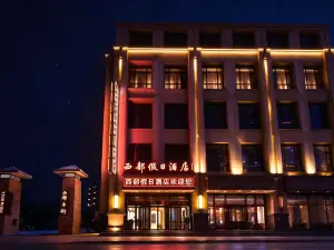民楽西部ホリデイホテル
