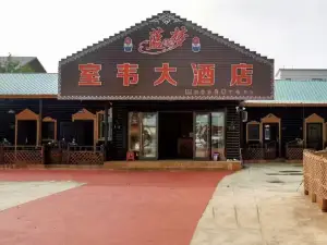 Ergun Lanxinmeng Shiwei Grand Hotel