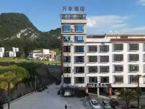 万東スマートホテル（南丹洞天酒海景区）
