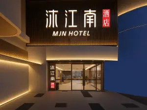 Mujiangnan Hotel (Nanjing Xinjiekou Metro Station & Presidential Palace Branch)