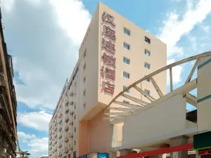 漢庭酒店（南安中駿世界城湖新路店）